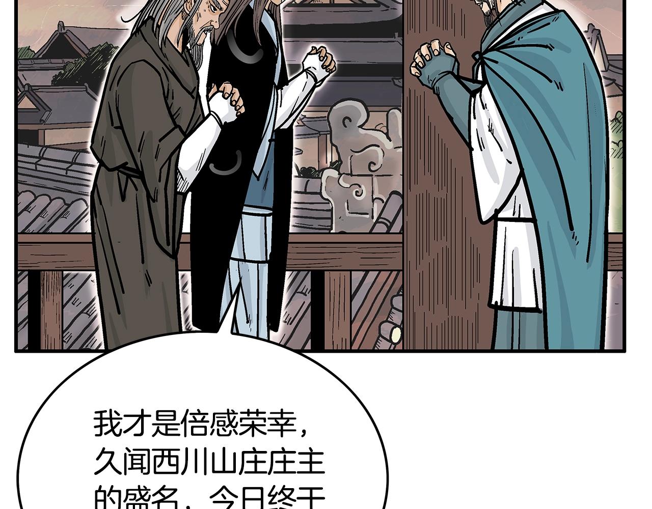 第36话 暗潮涌动54