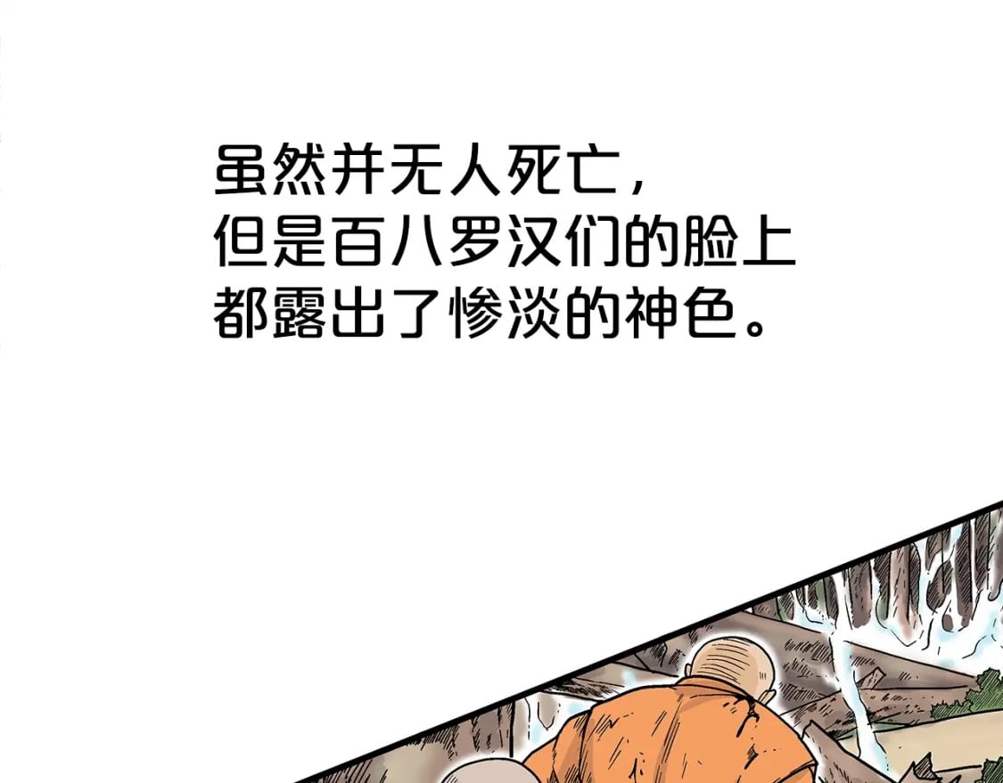 第144话 出家前我也是个高手67