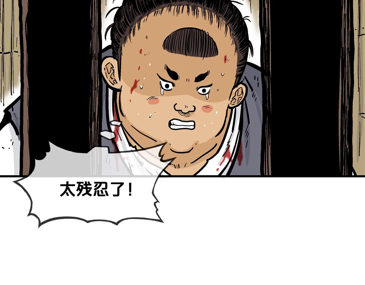第29话 残忍的游戏71