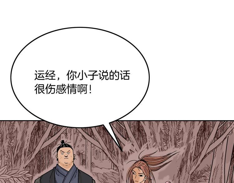 第2话 一代弟子147