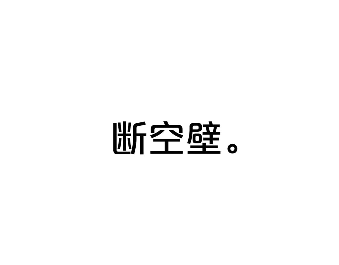 第132话 冲天而出122