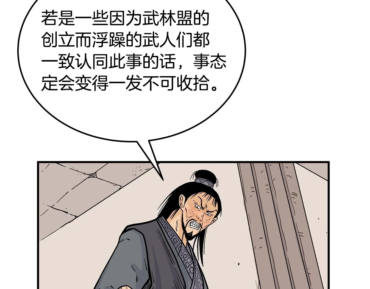 第114话 心魔所指129
