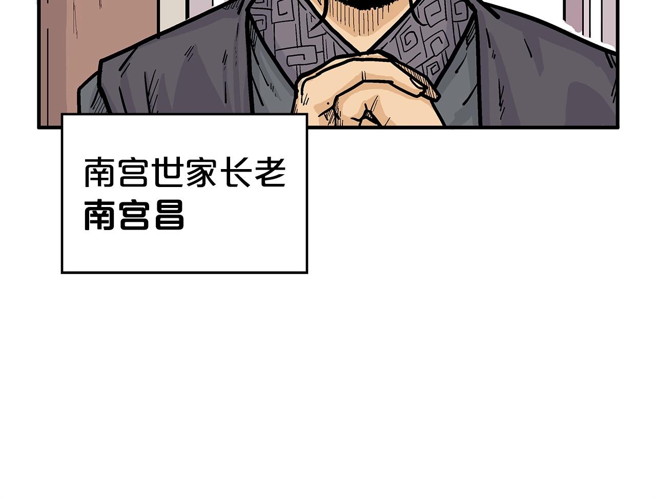 第74话 传说四起38