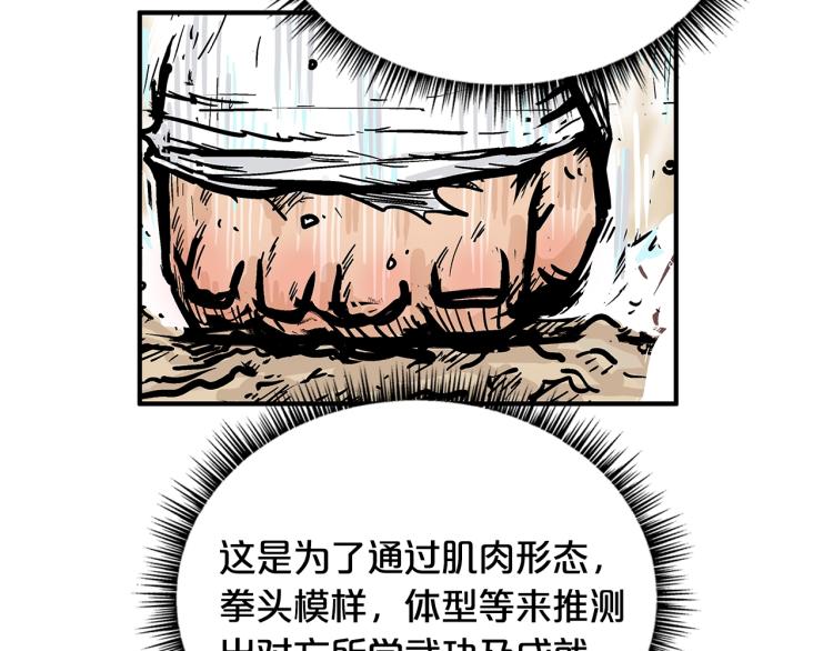 第14话 全员出动107