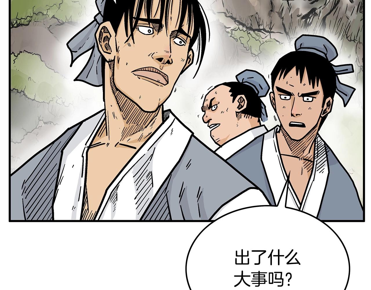 第104话 人情世故！20