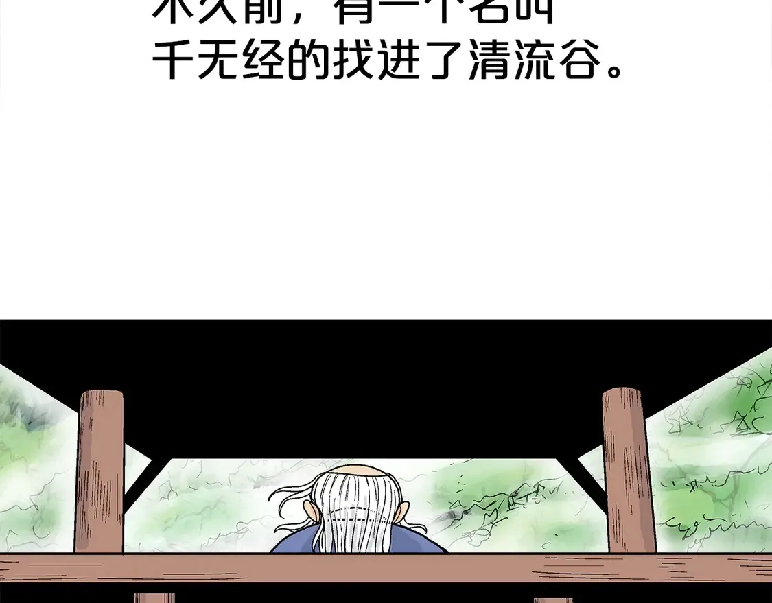 第169话76