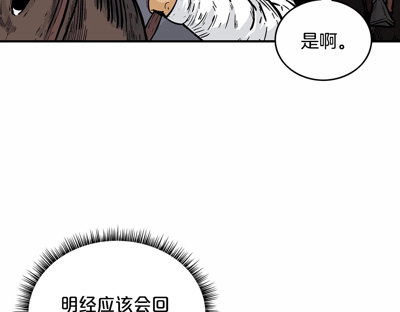 第105话 残酷而又壮丽107
