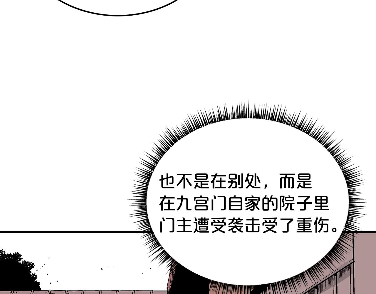 第108话 那个男人是...51