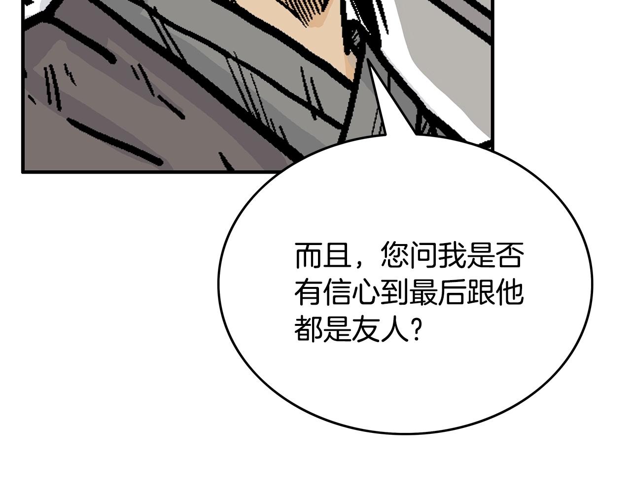 第89话九武龙---华山明经62