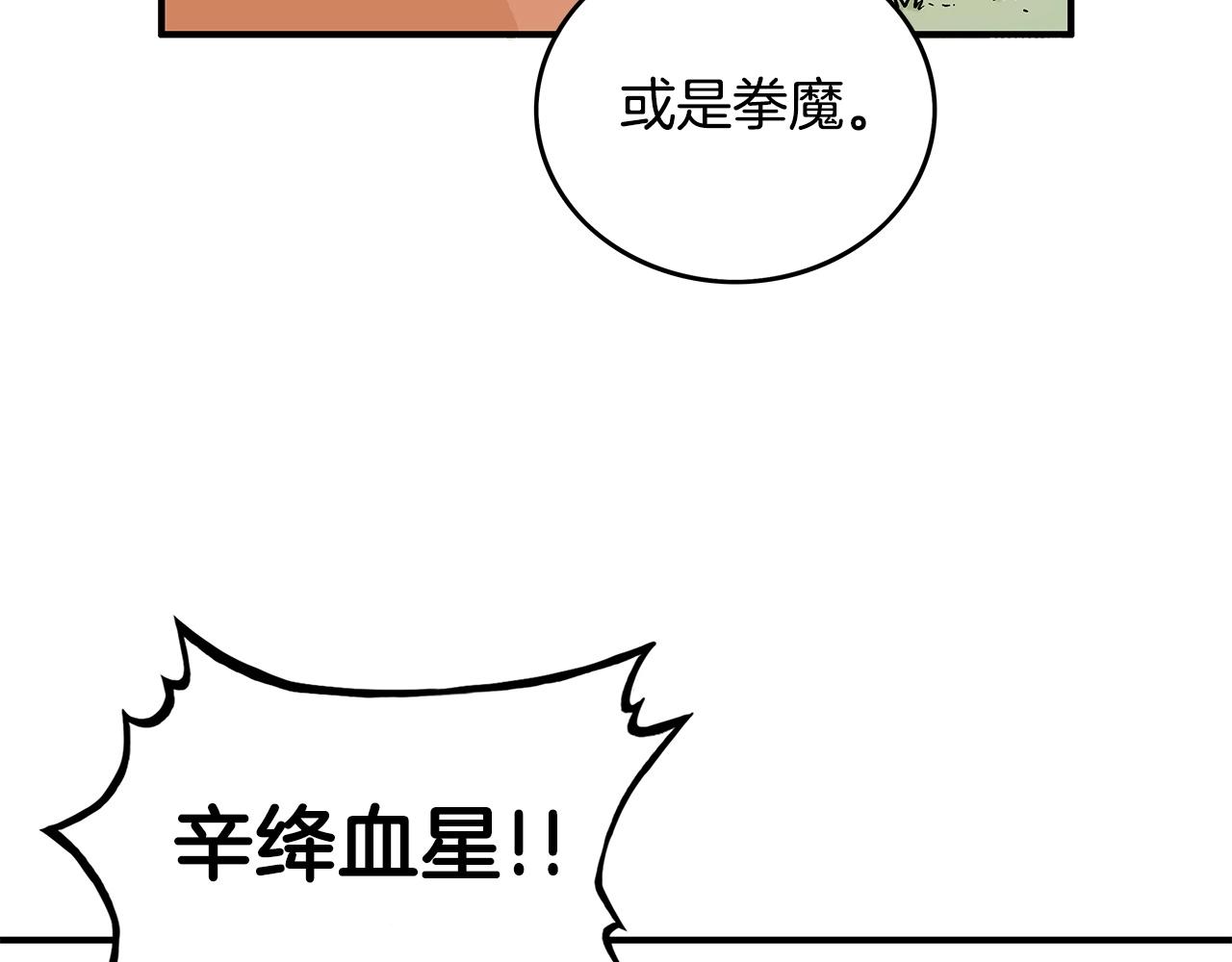 第81话 我们见过吧79
