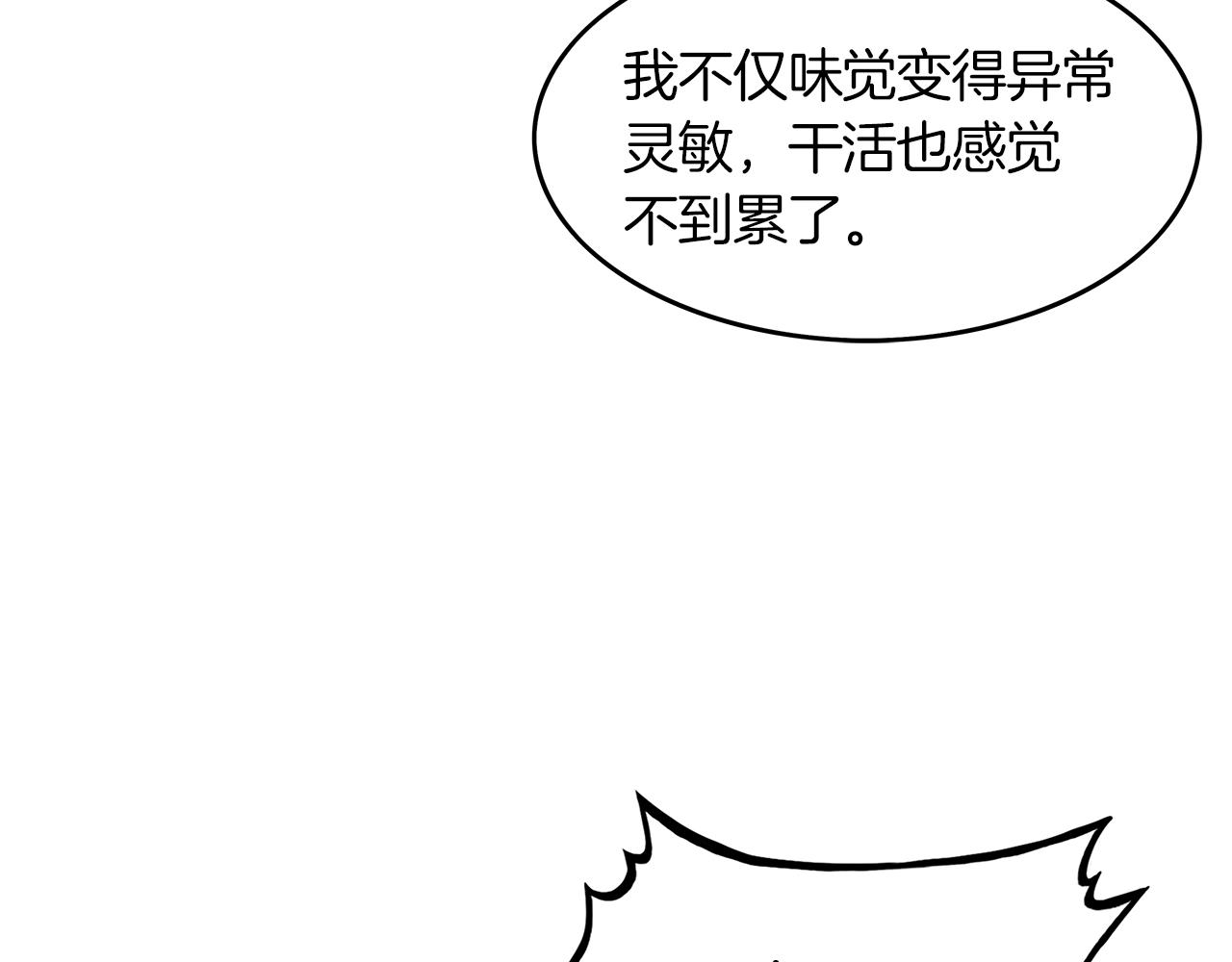 第38话 暗器呼啸109