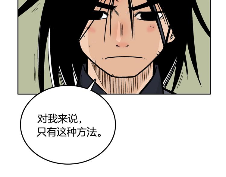 第10话 冲拳之力145