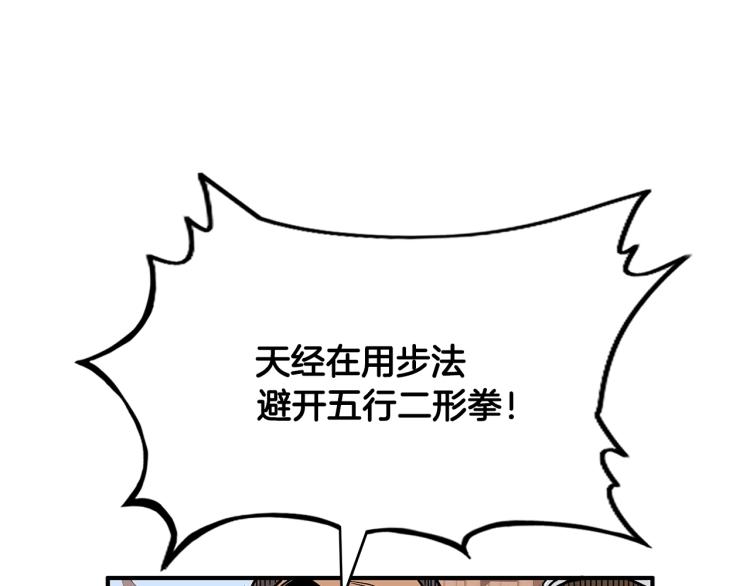 第6话 拳拳要命108