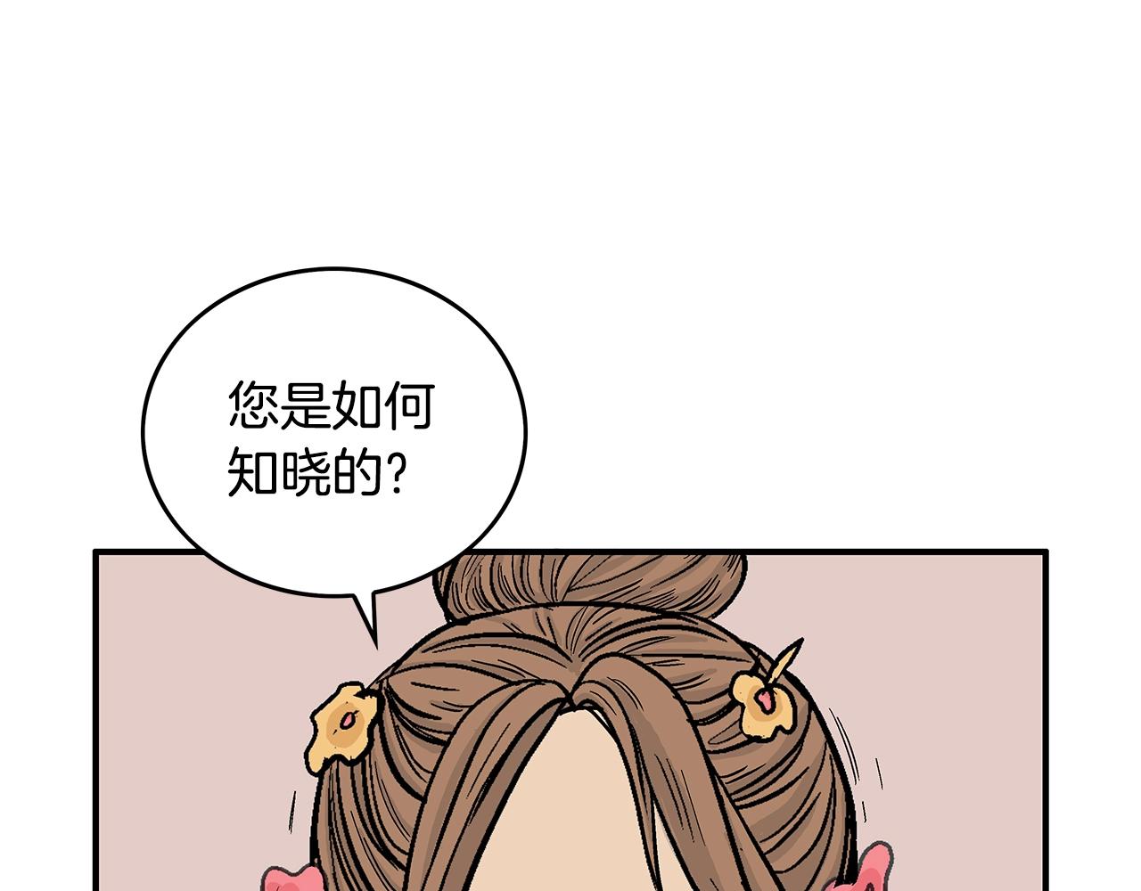 第61话 乐洋剑门！64