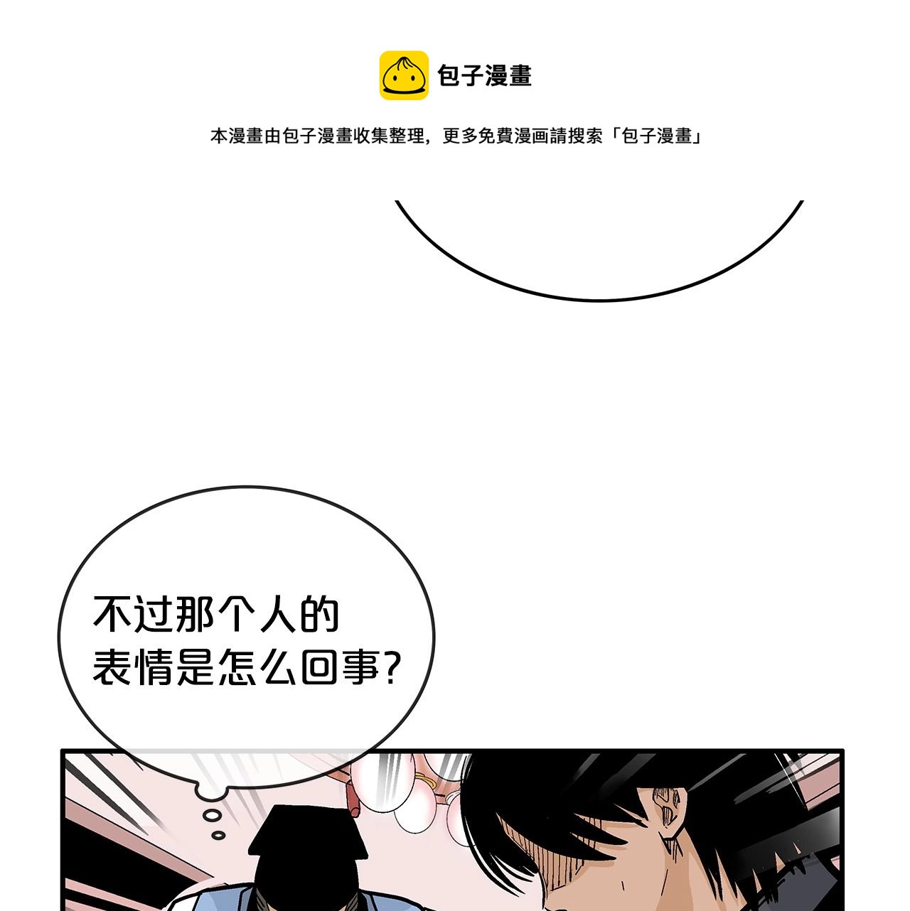 第66话 砸场子吗！？60