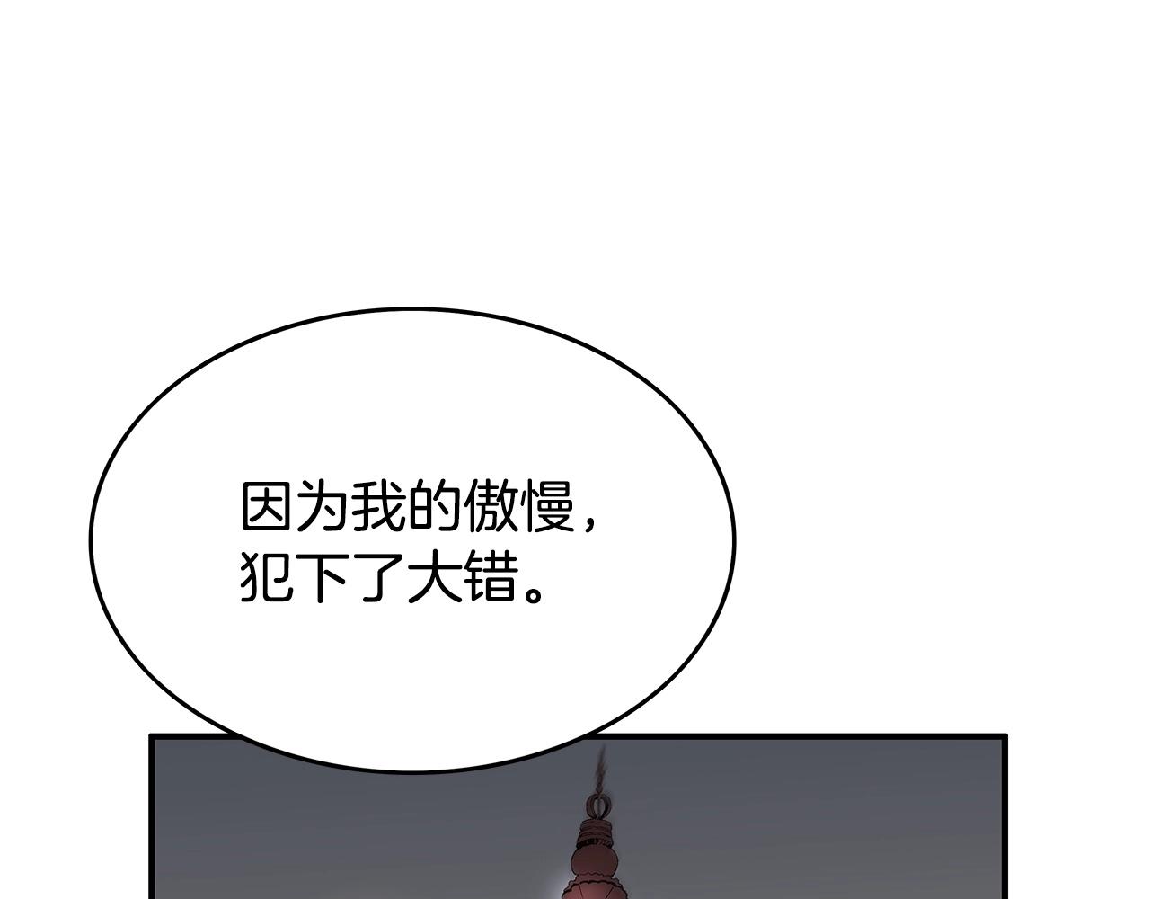第68话 踏平这里！18