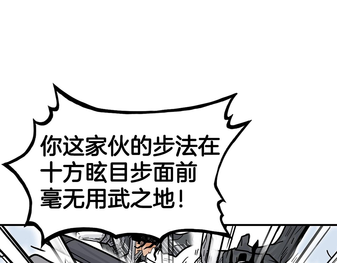 第84话 第二拳86