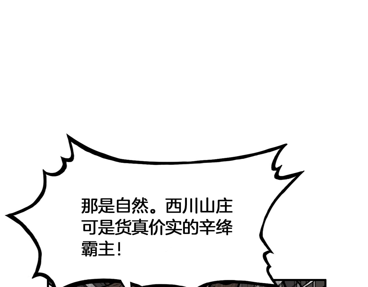 第41话 血魔至宝119