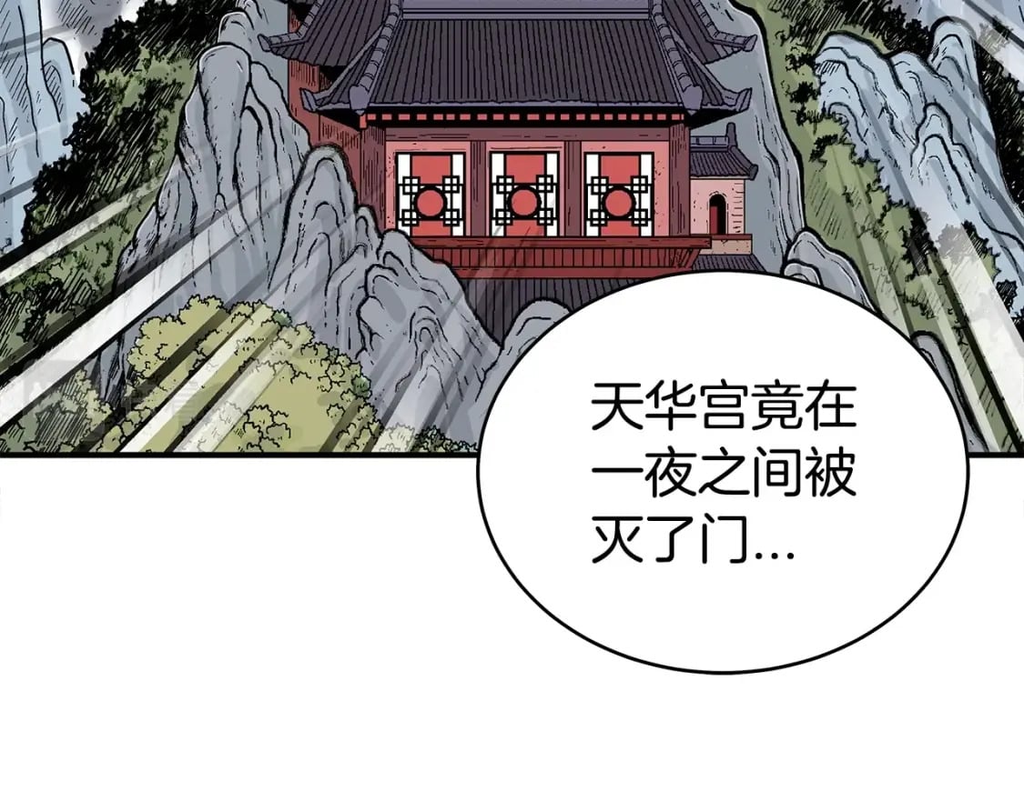 第124话 好酒25