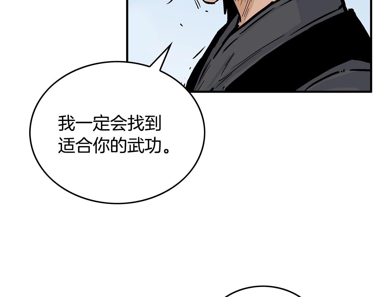 第109话 好快的剑！92
