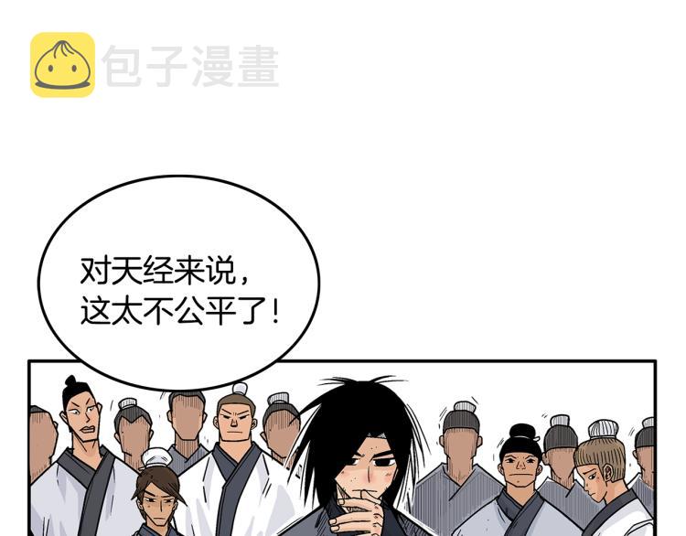 第5话 你是废人86