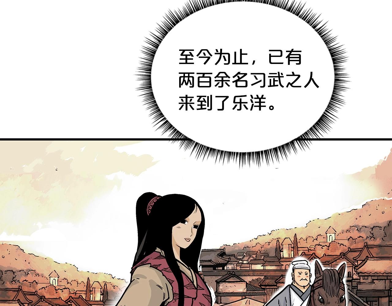 第79话 华山的师兄们142