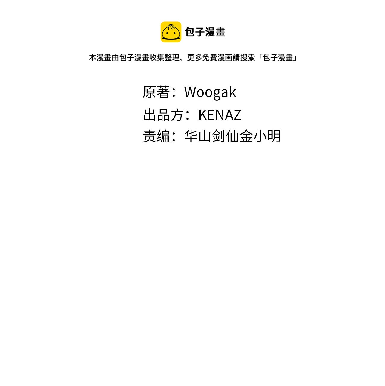 第73话 独行者10