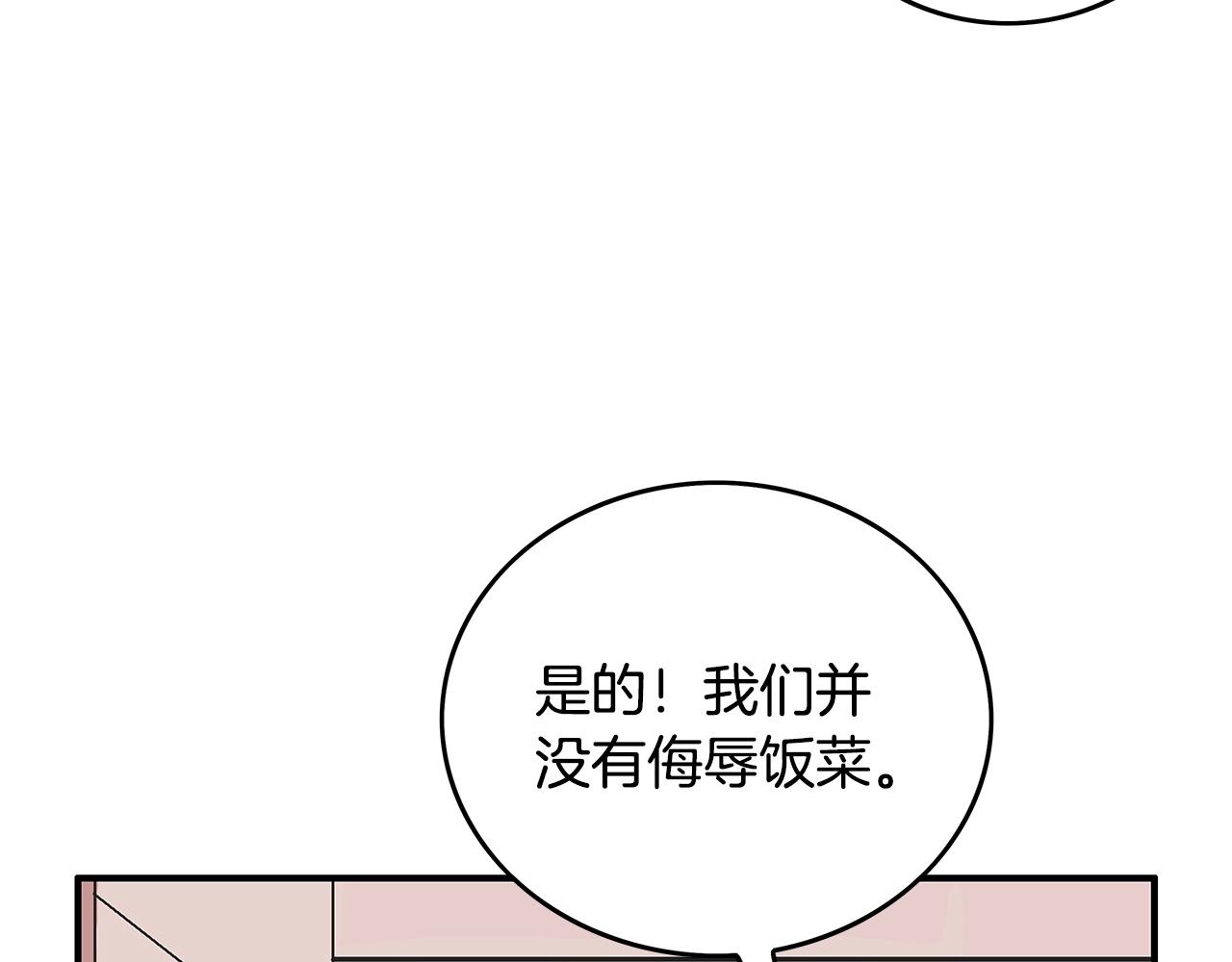 第67话 是我草率了18
