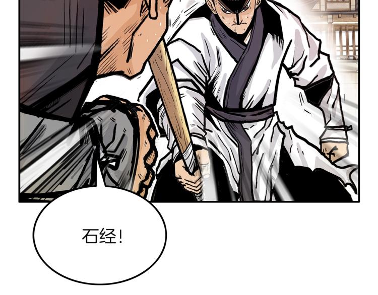 第4话 同门之战111