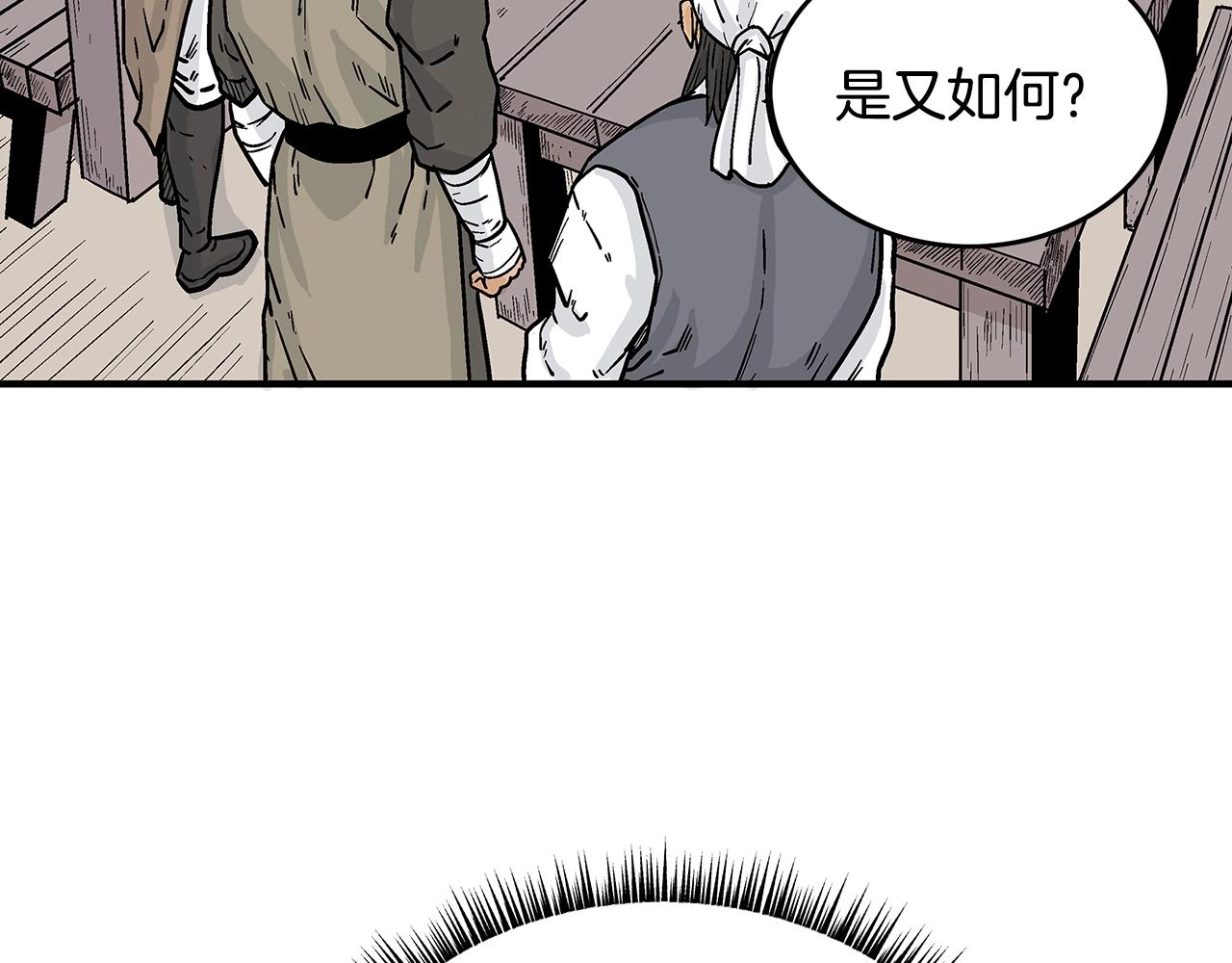 第108话 那个男人是...116