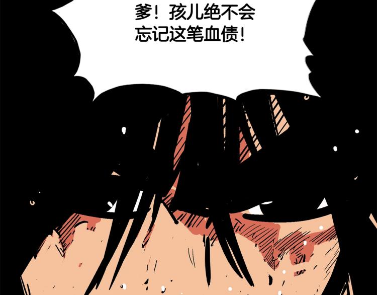 第15话 此仇必报！150