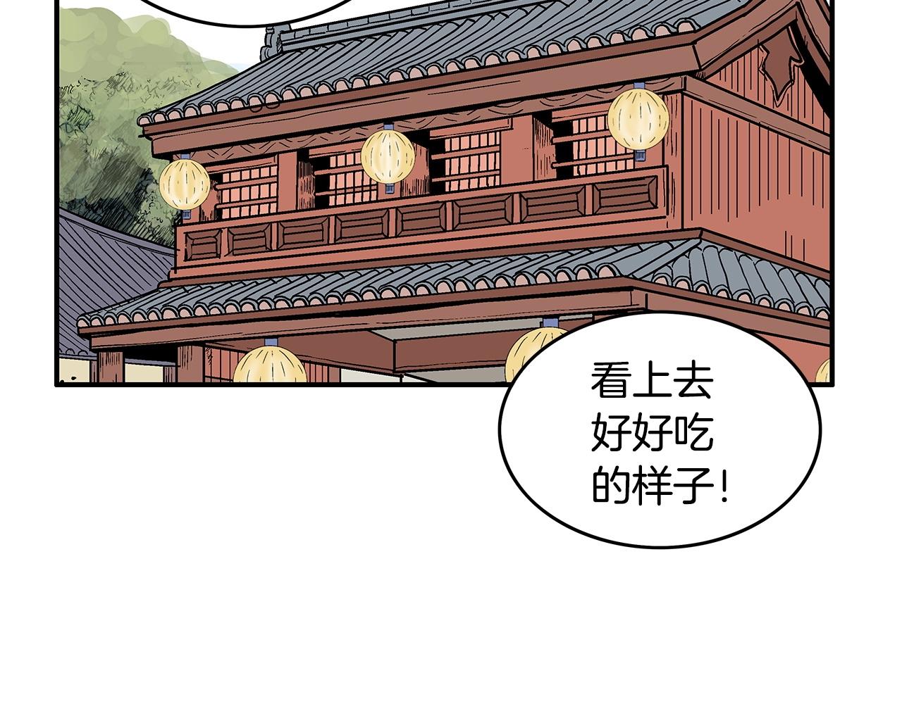 第93话华山派35