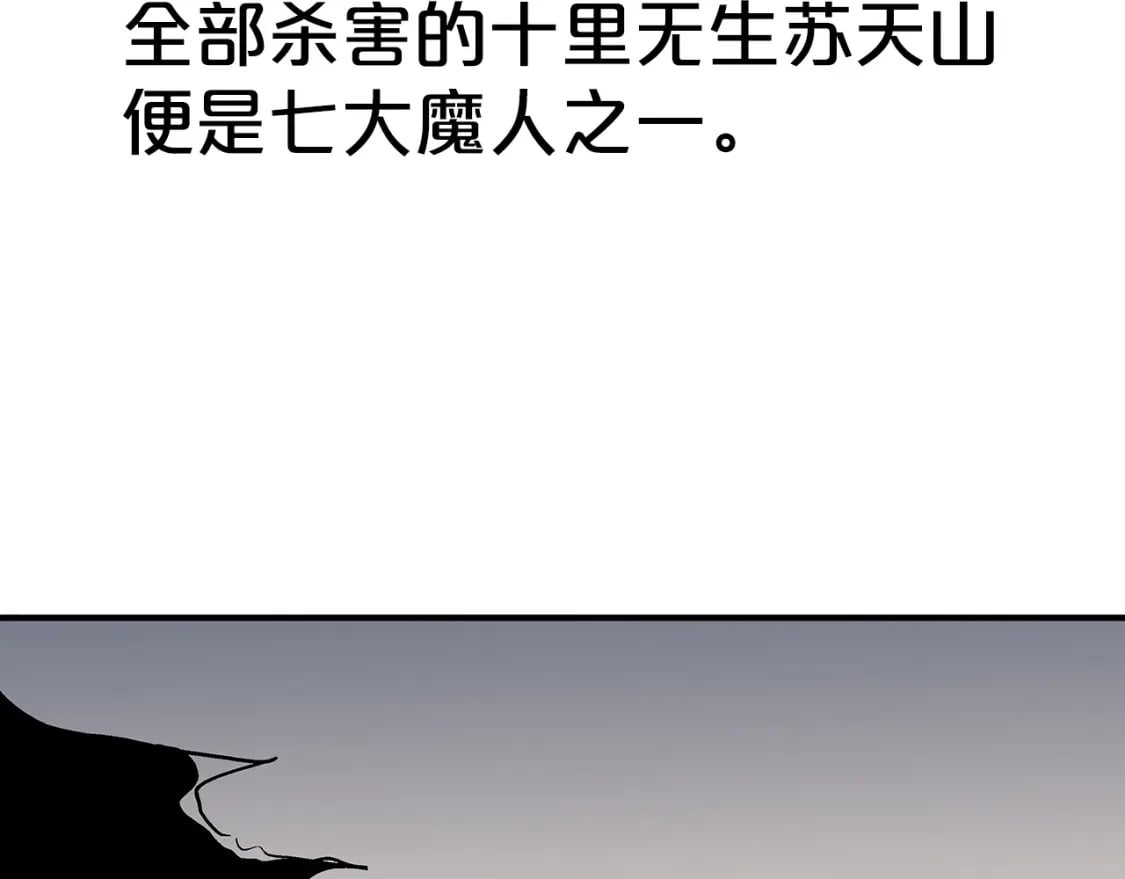 第139话 阴谋34