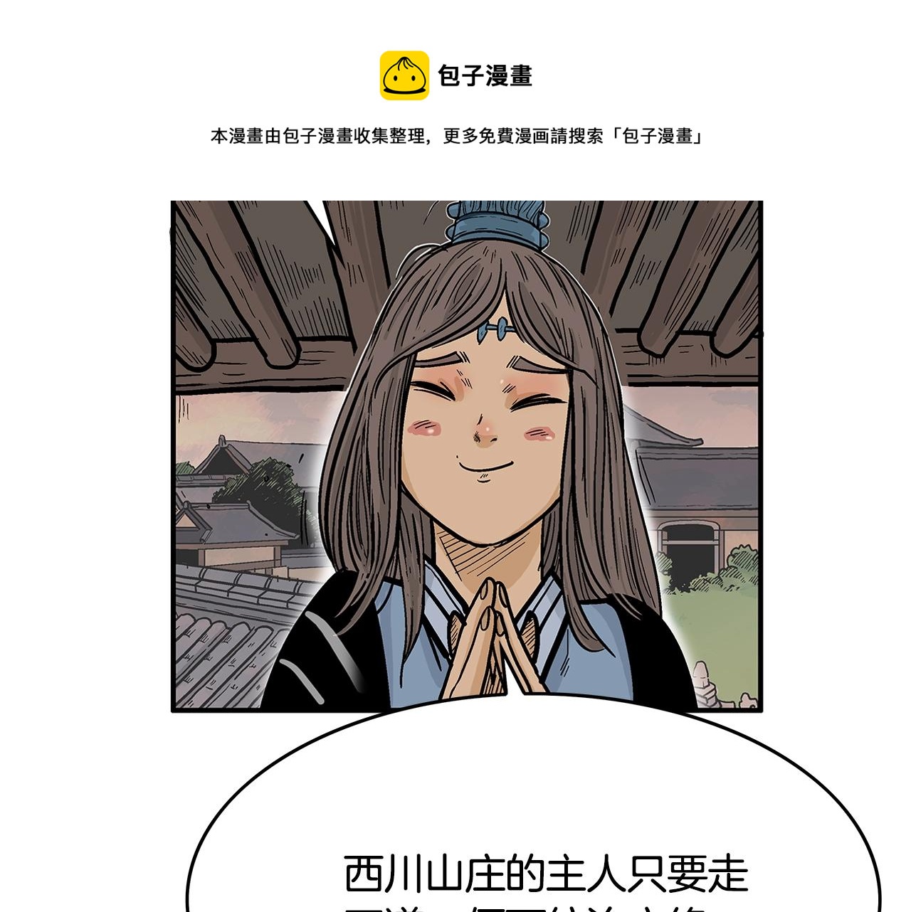 第36话 暗潮涌动77