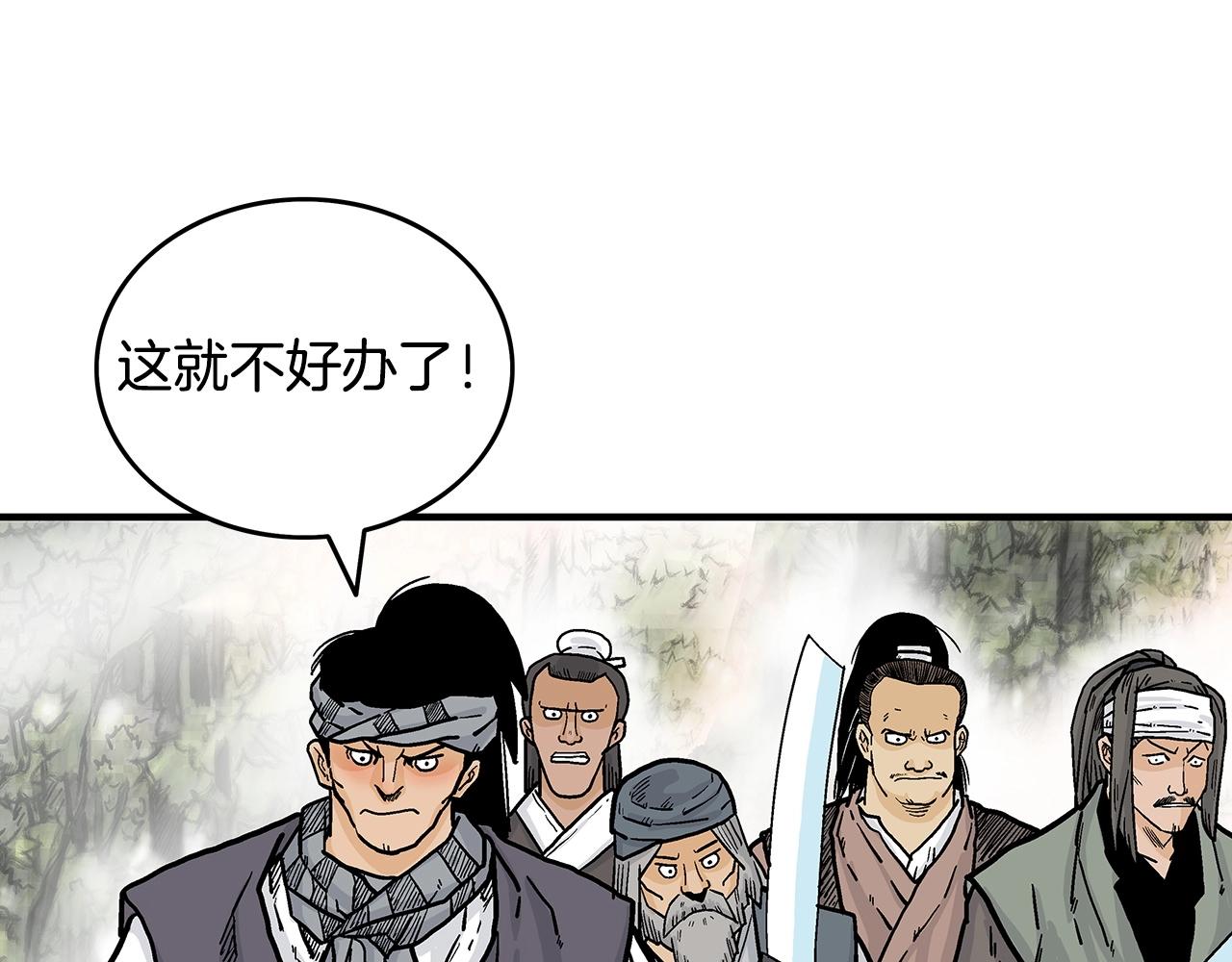 第89话九武龙---华山明经99