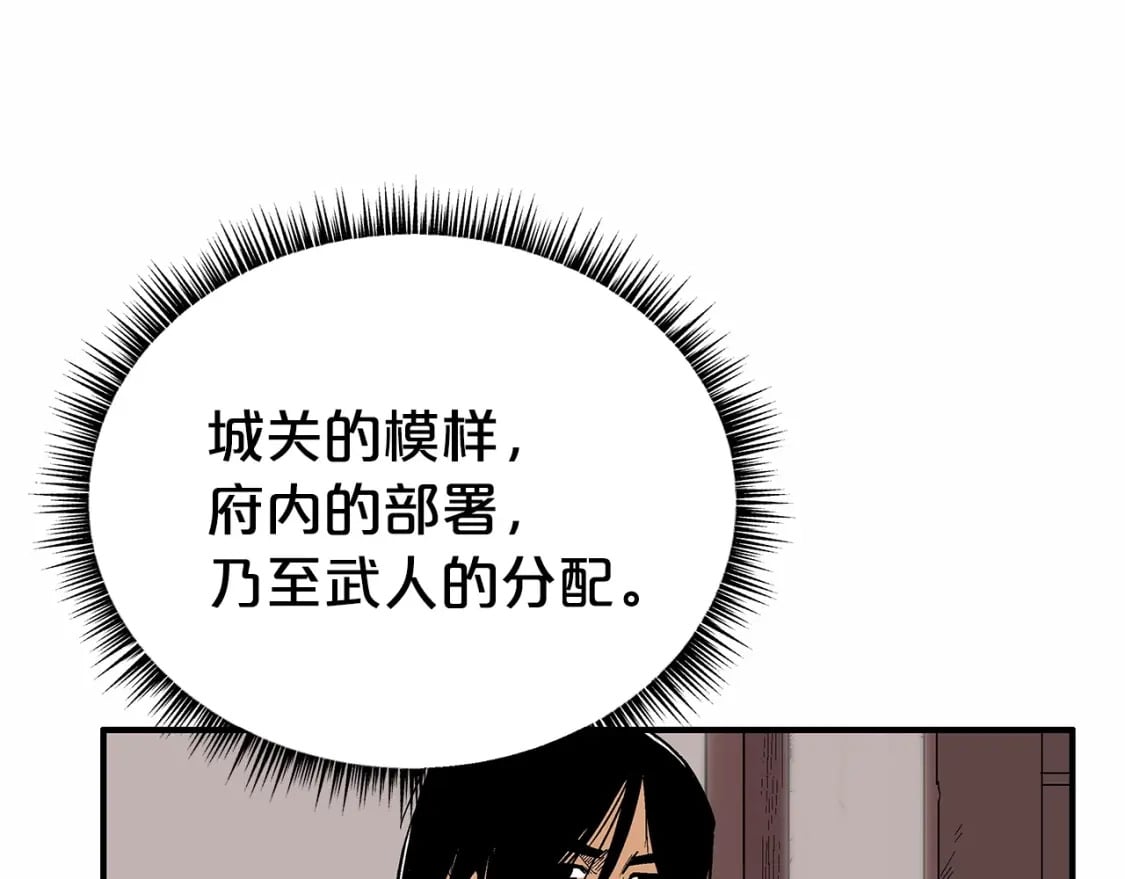 第125话 师傅！我不配！140