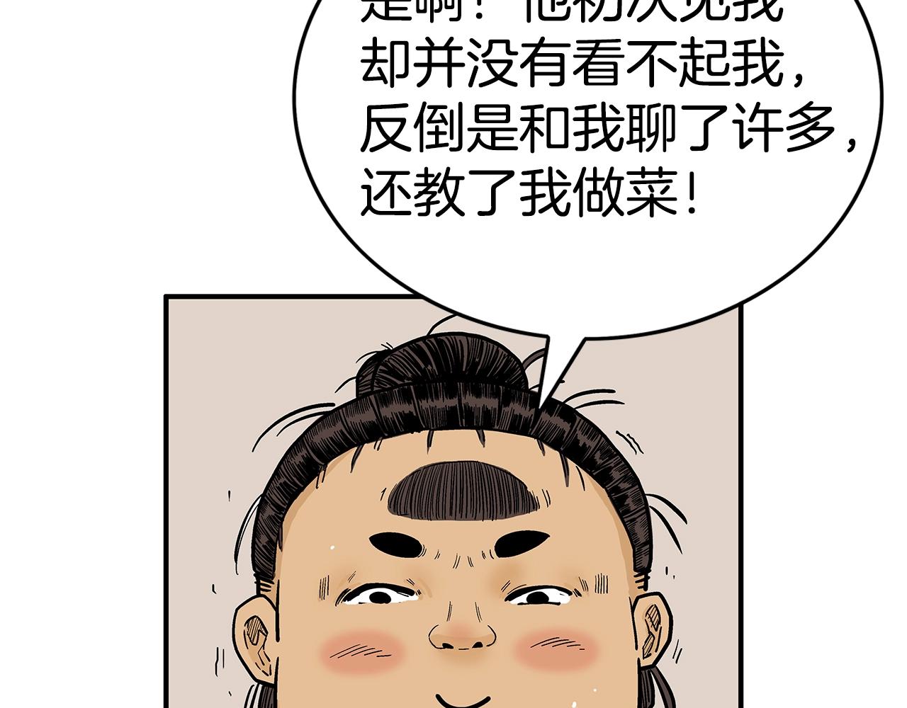 第108话 那个男人是...20