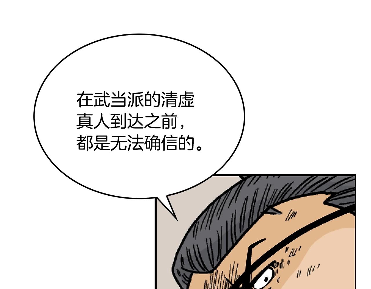 第94话75