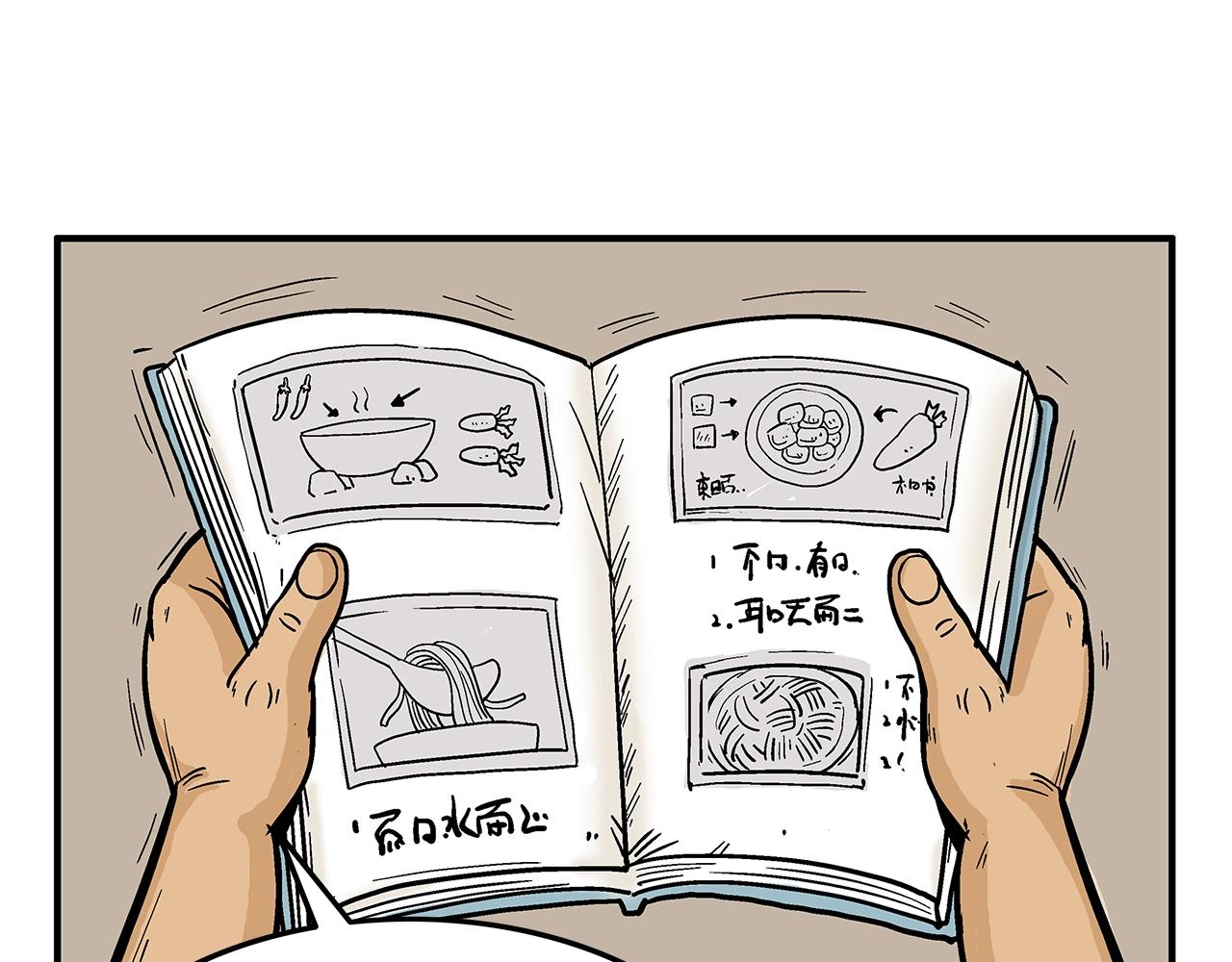 第25话 破石而出！65
