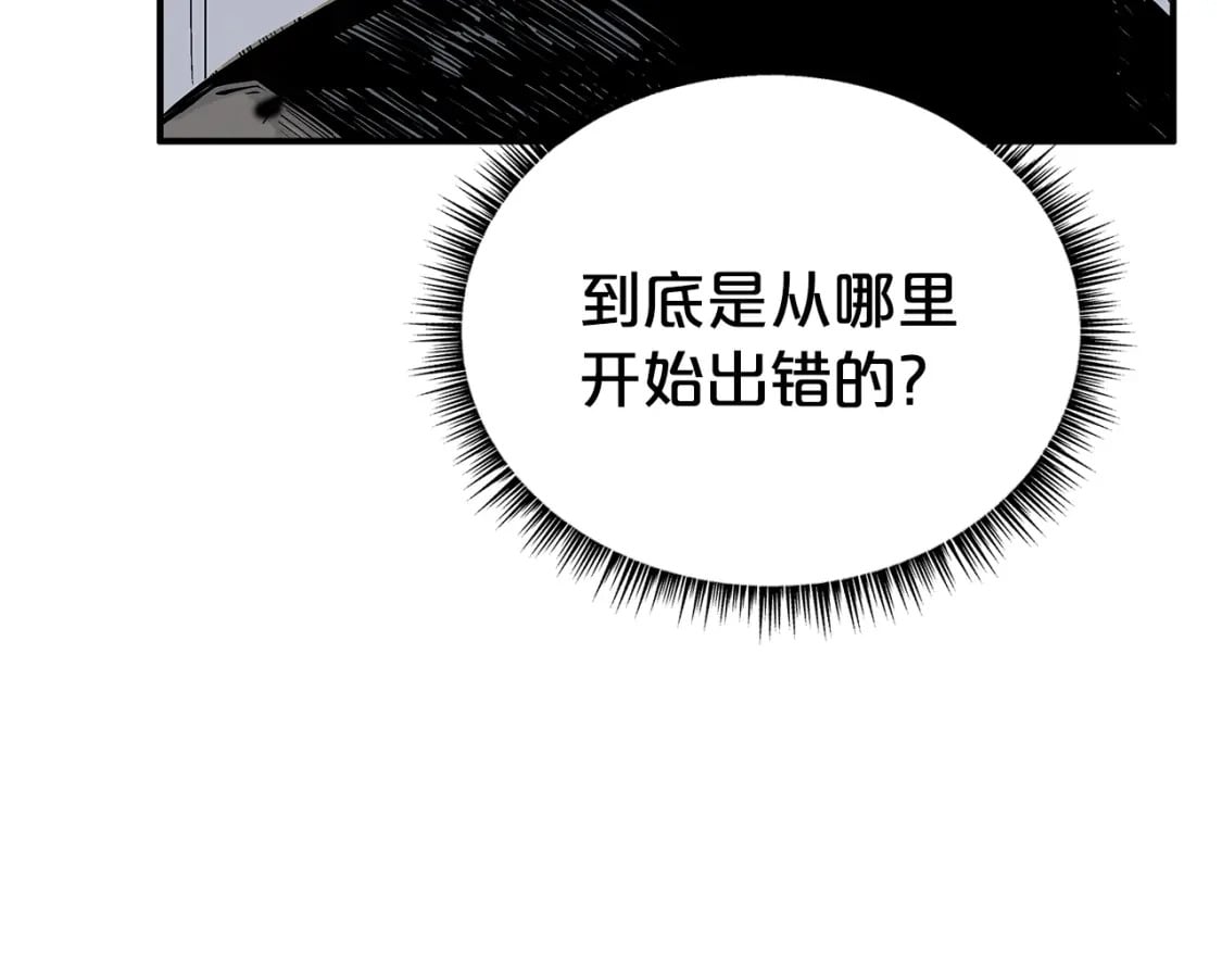 第134话 这一招！我已经为你准备很久了！88