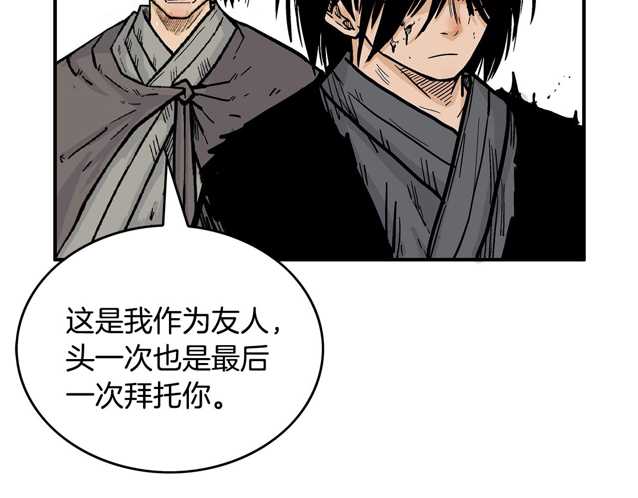第88话 记住我！52