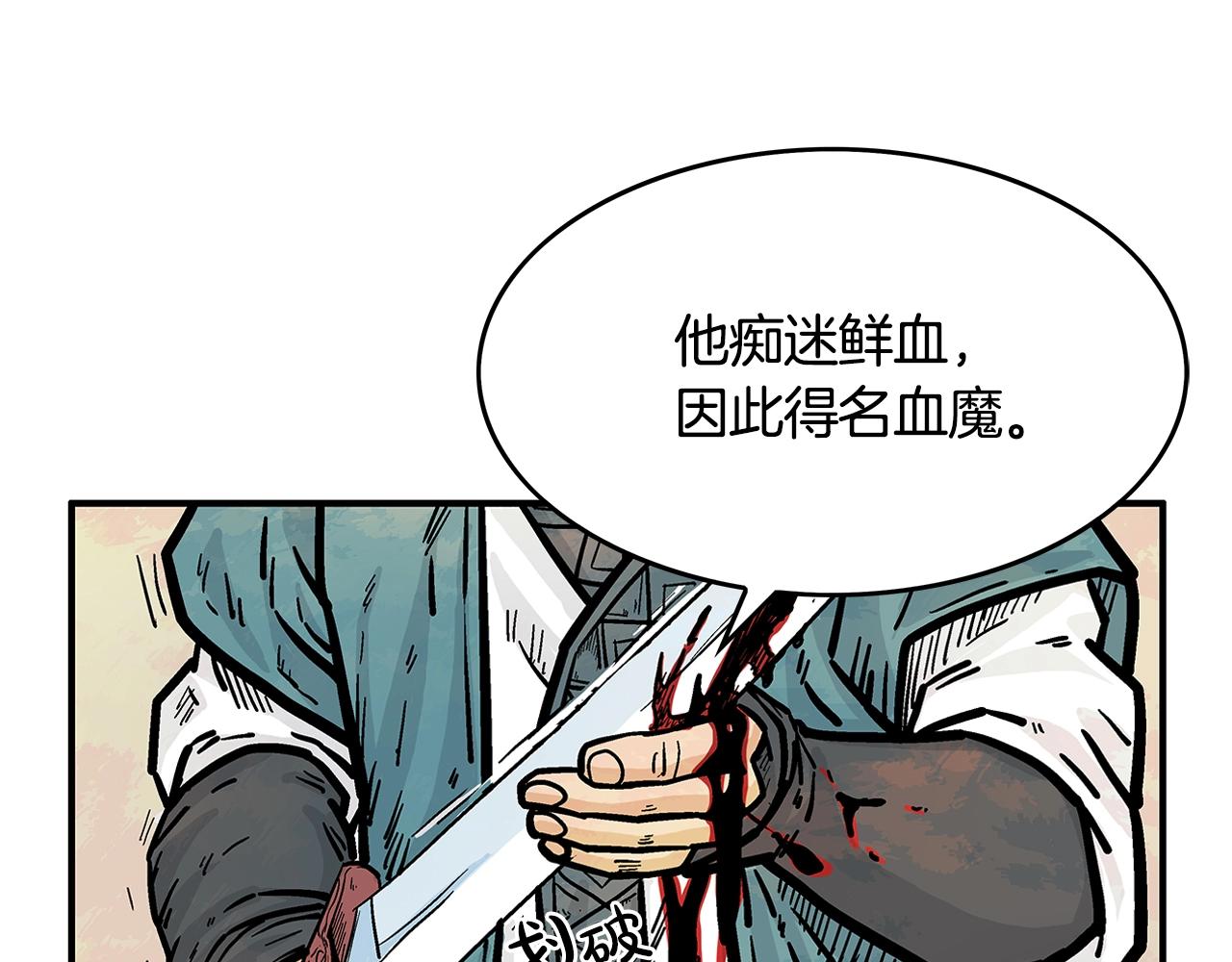 第41话 血魔至宝45
