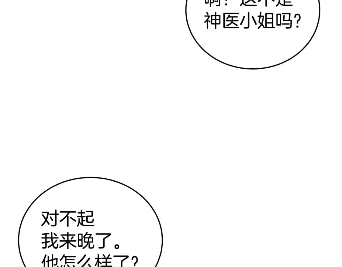 第160话 病人40
