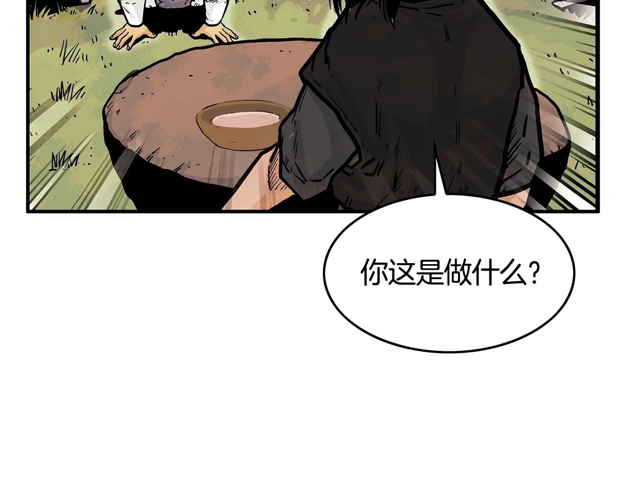 第33话 鱼龙混杂45