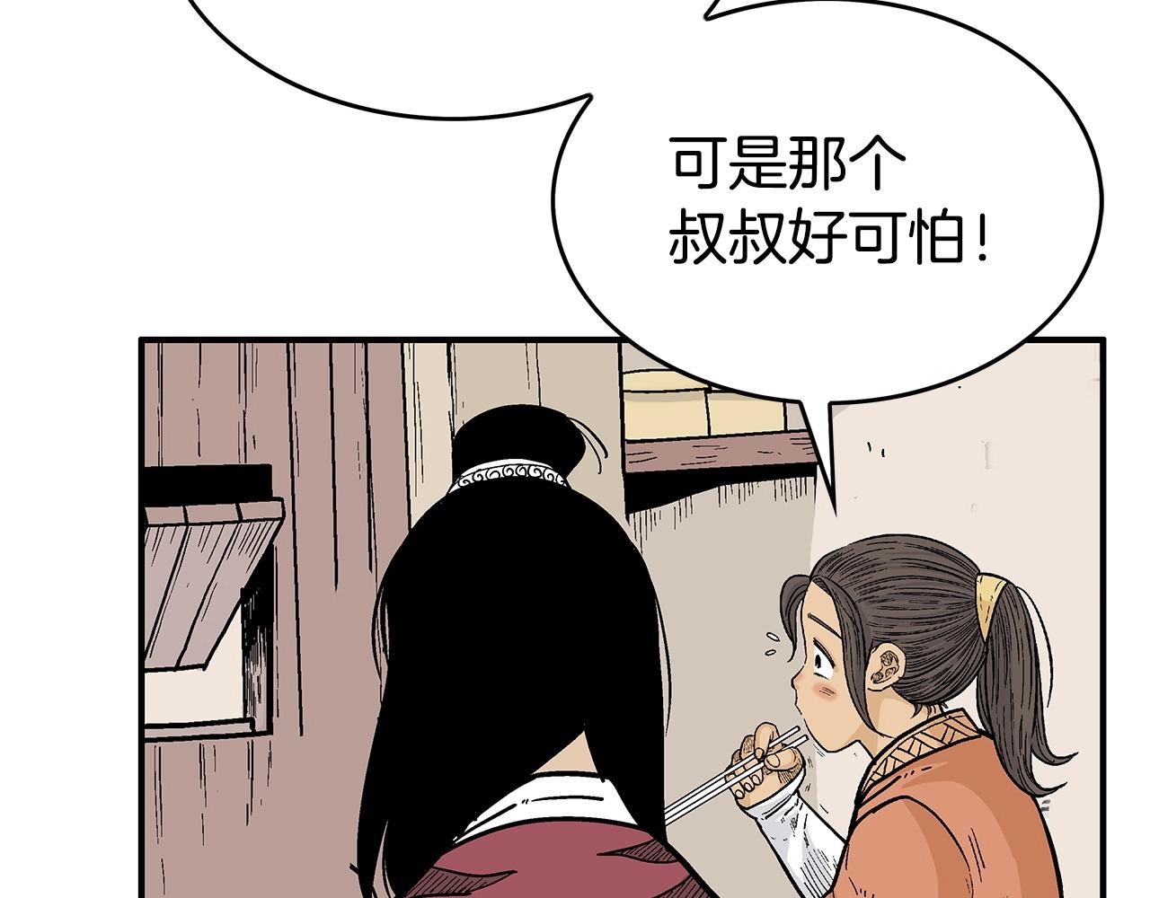 第71话 肃清9