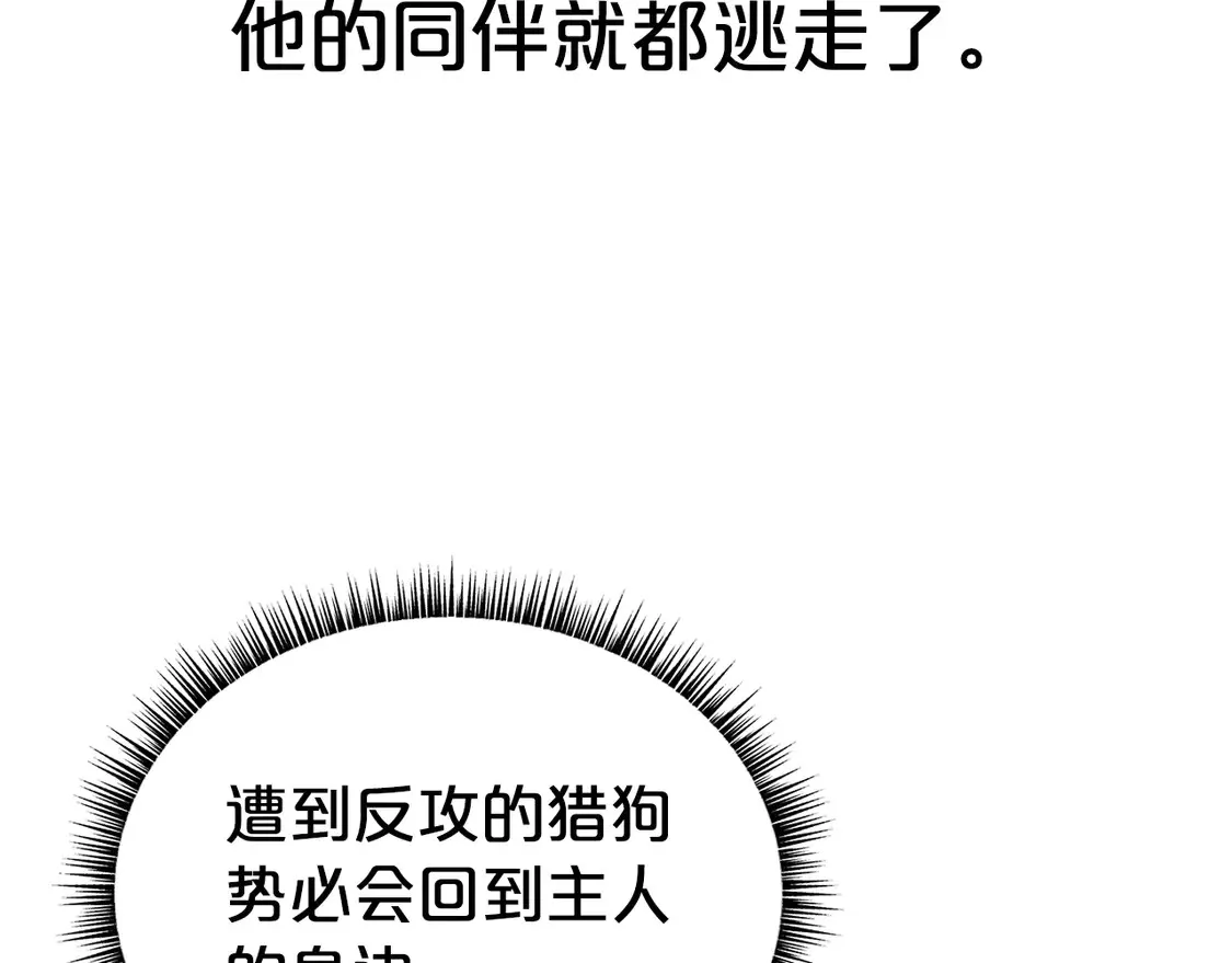 第174话 你是何人？74