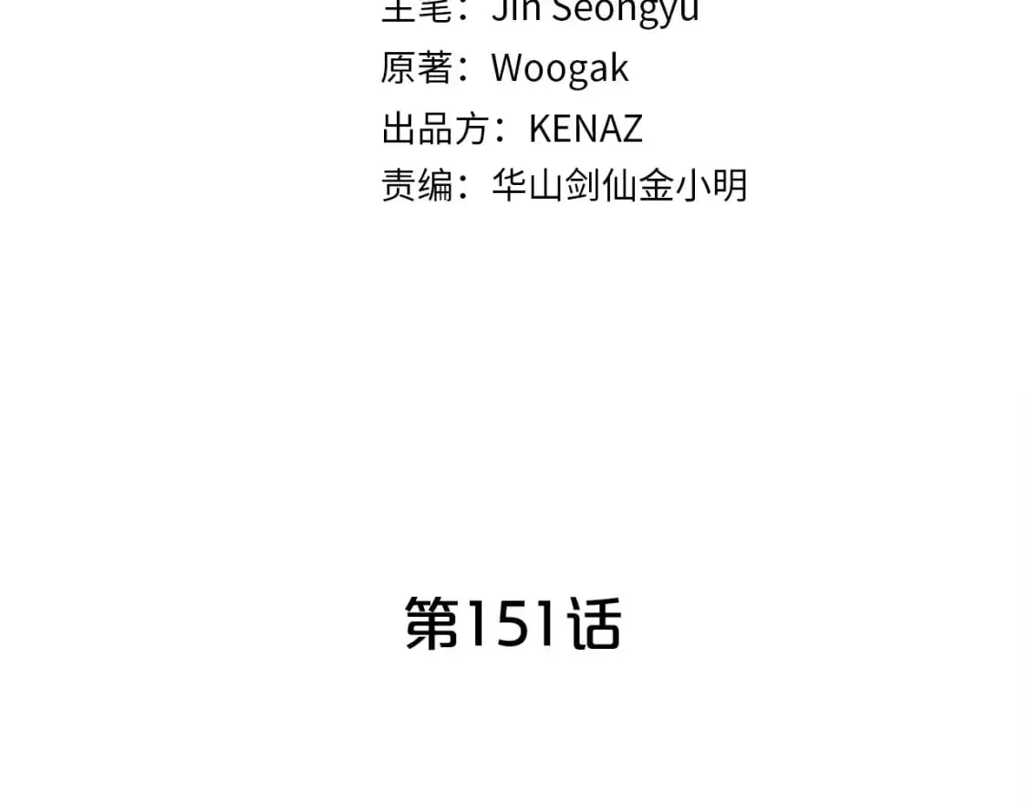第151话11