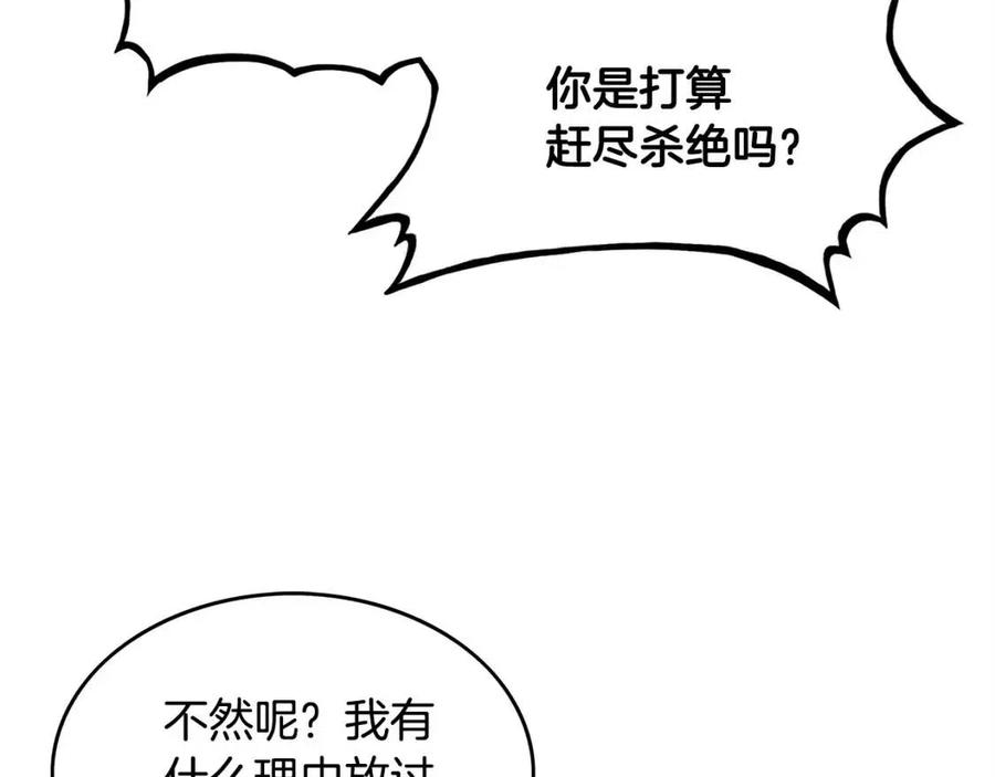 第45话 我的剑想得到他！41