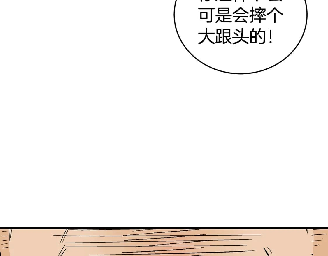 第144话 出家前我也是个高手132