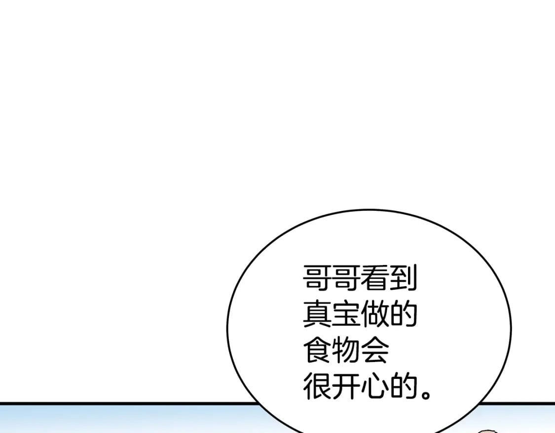 第129话 忏悔洞93